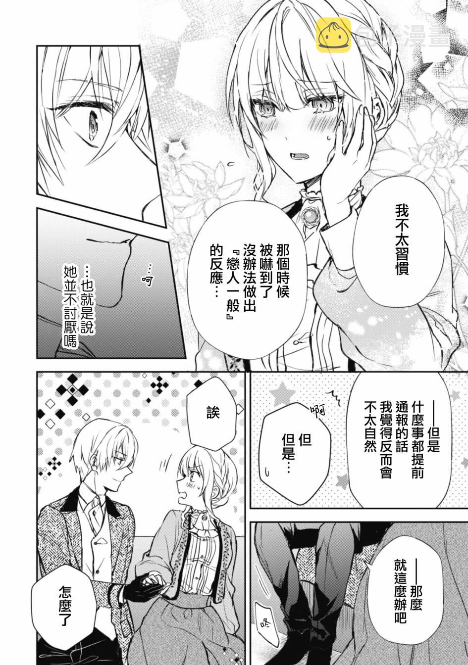 第7话19