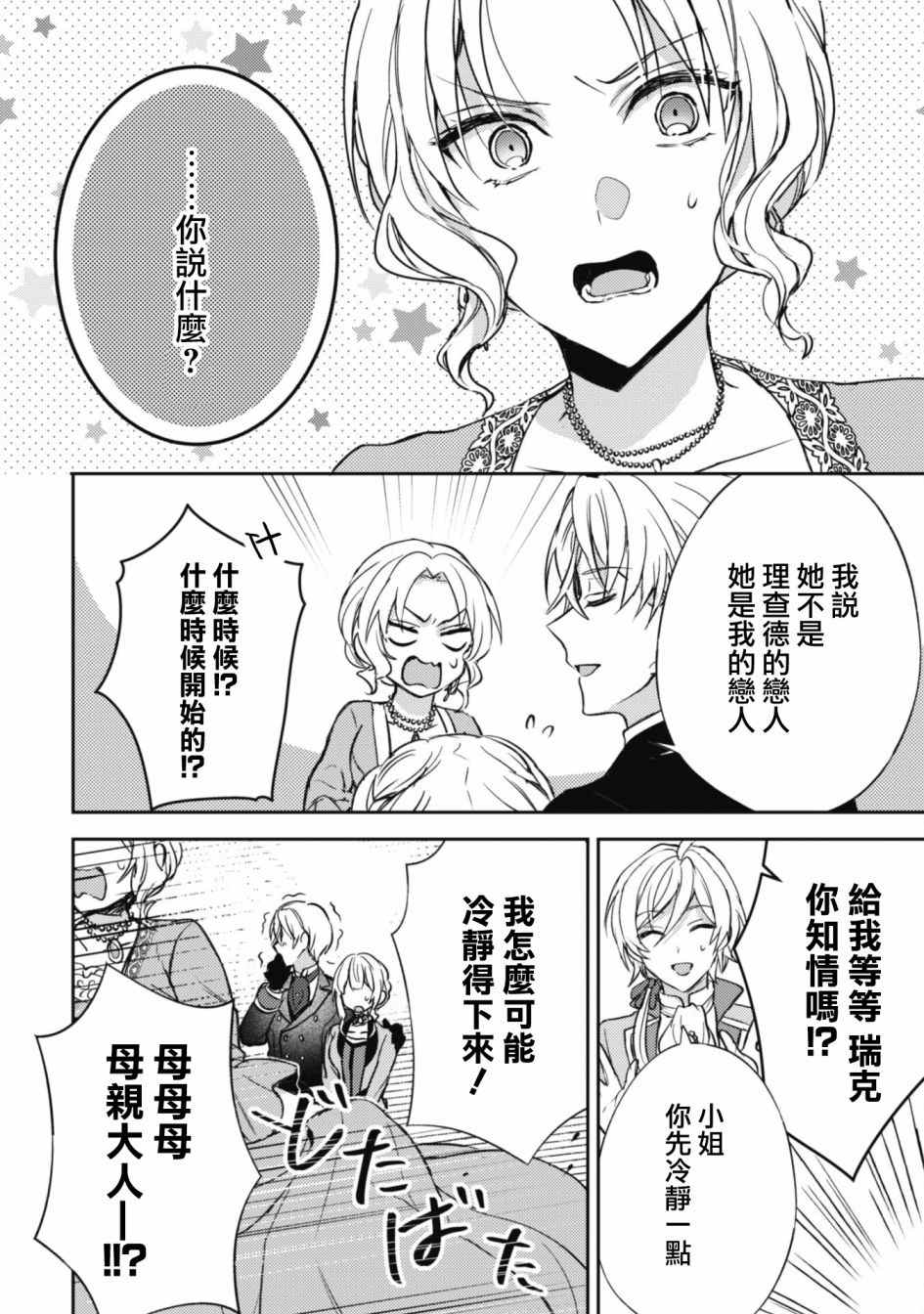 第5话17