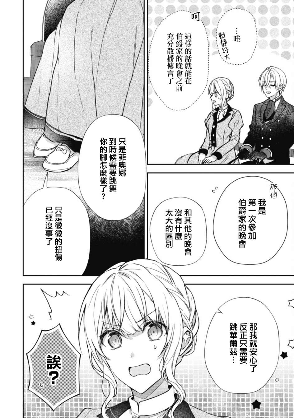 第6话18