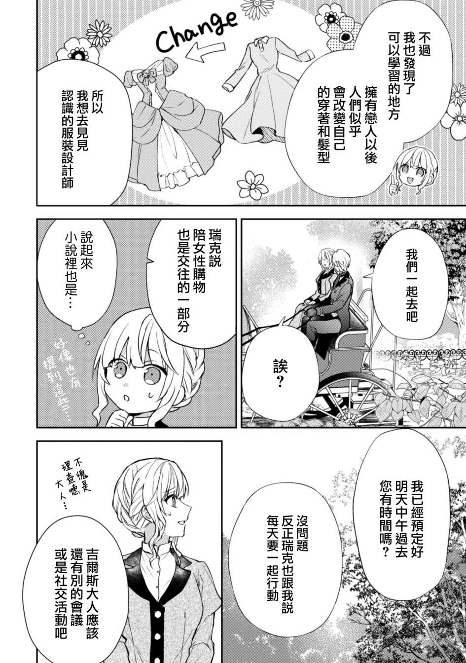 第6话14