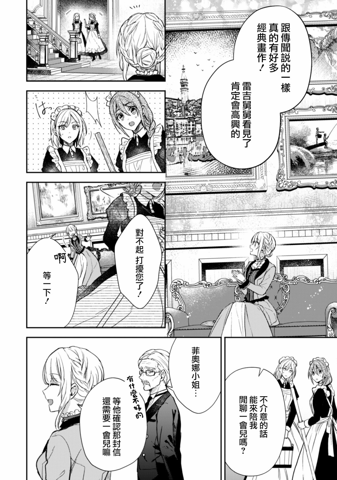 第02话9