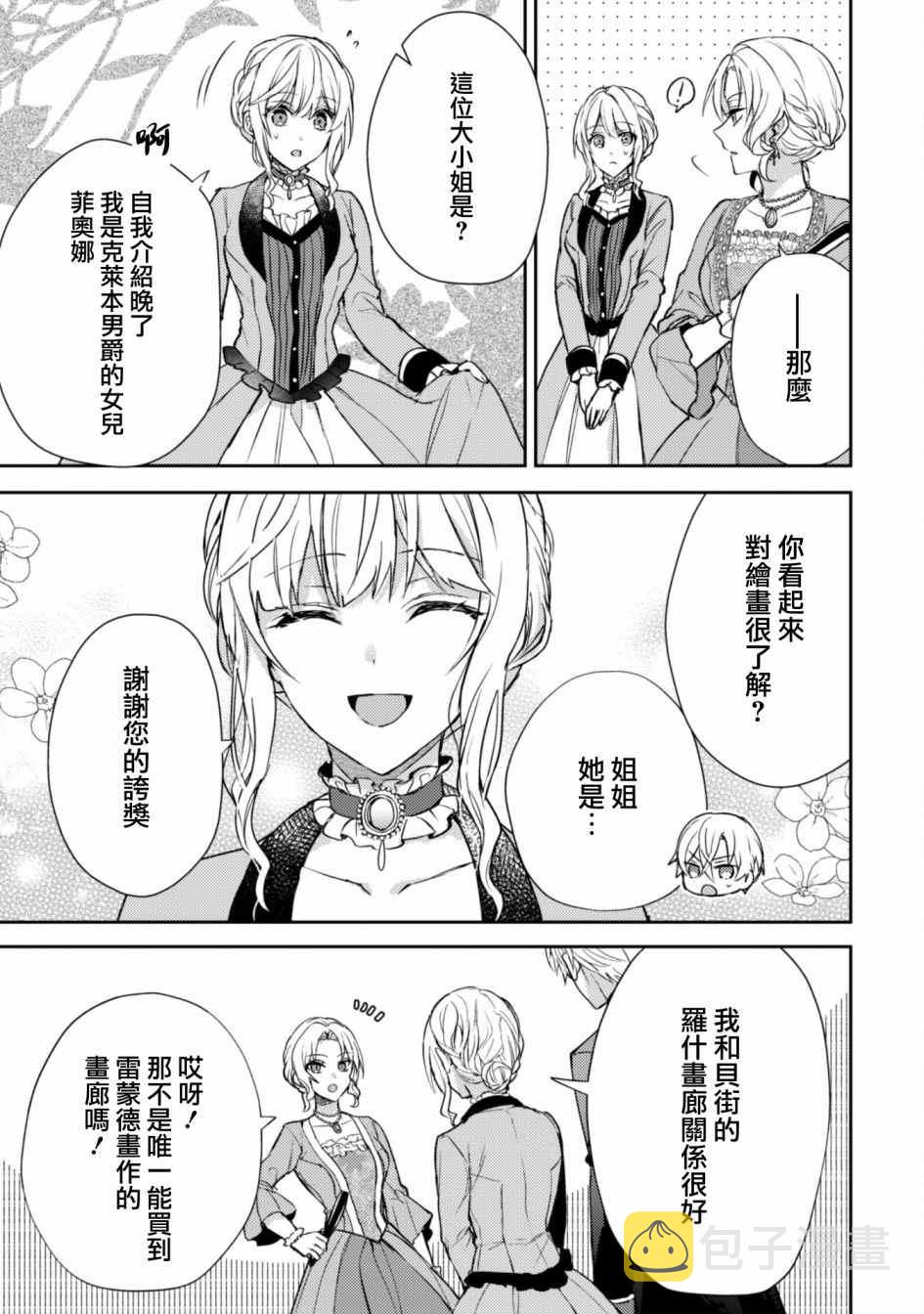 第5话14