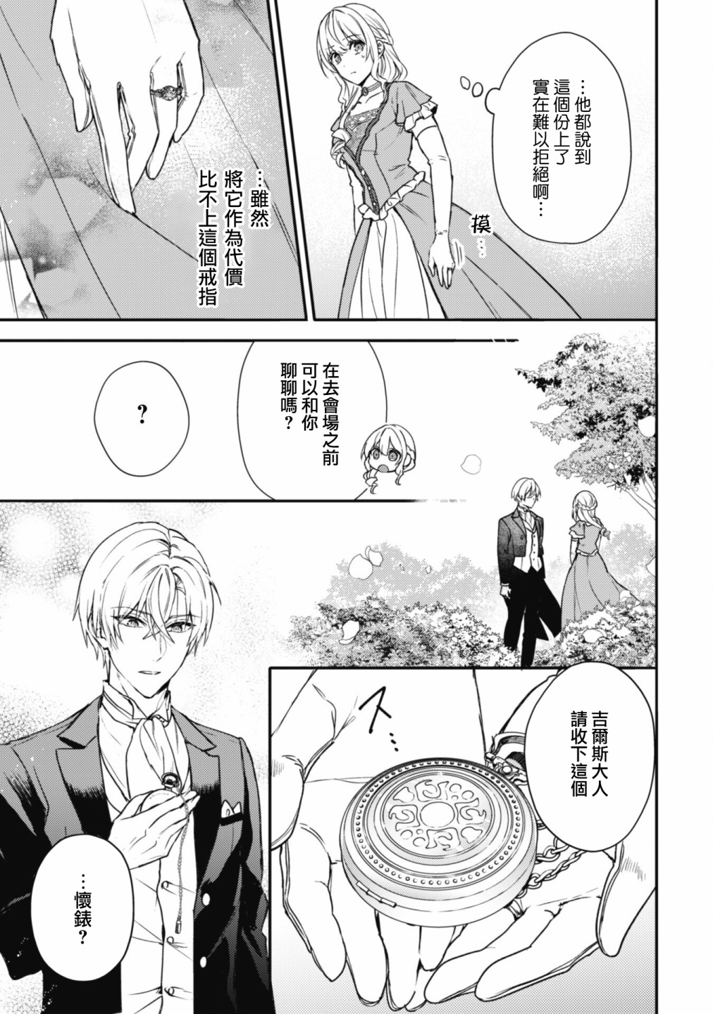 第08话6