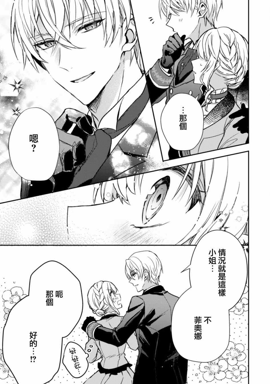 第5话18
