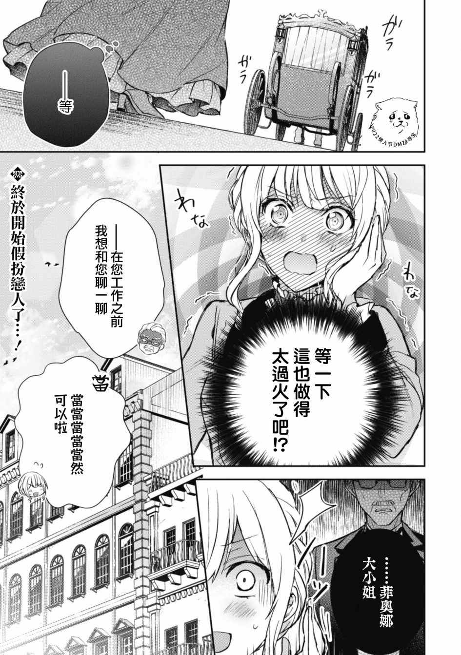 第5话28