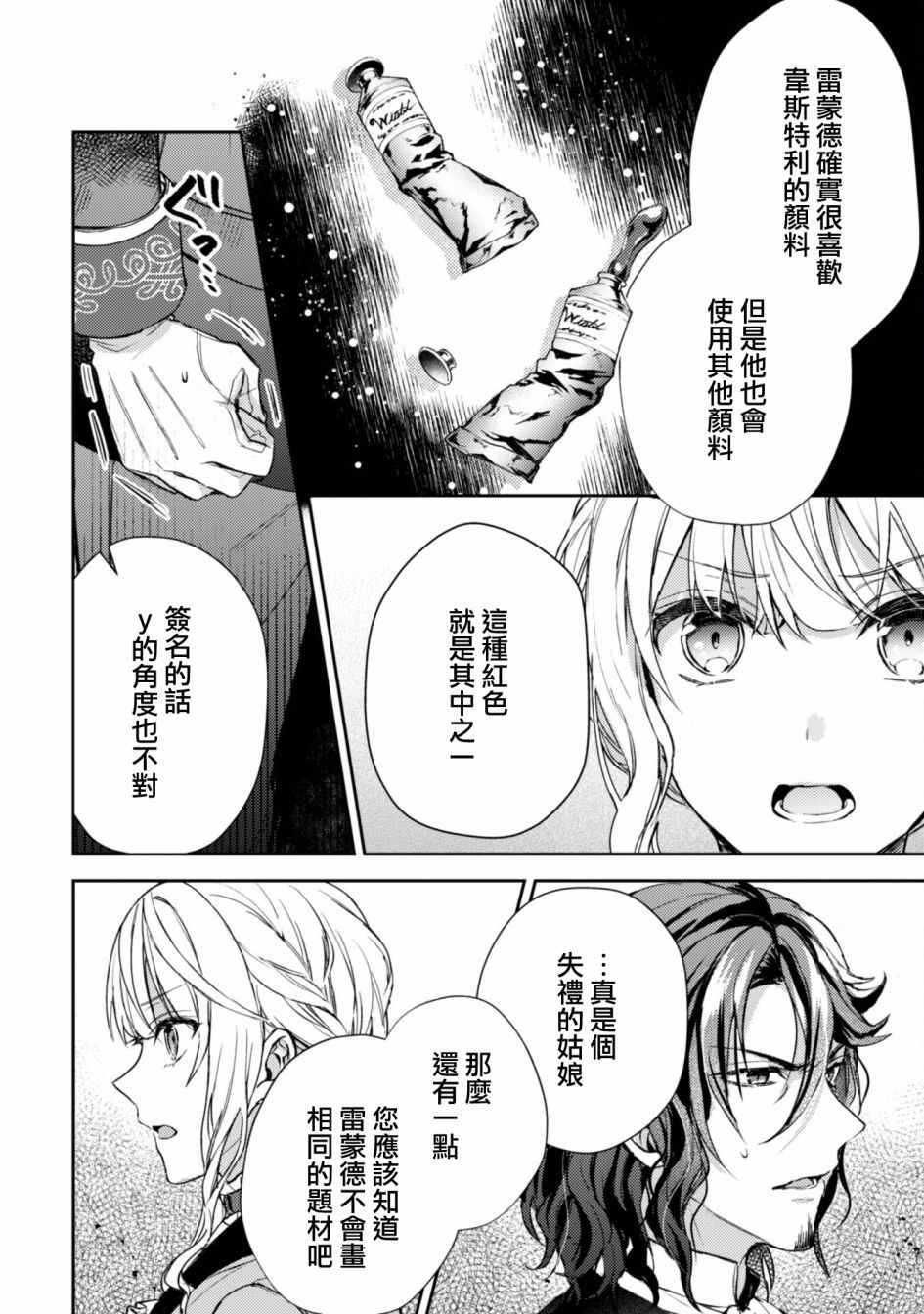 第5话9