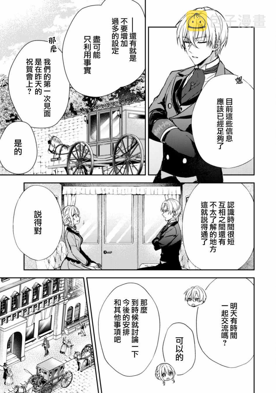 第5话24