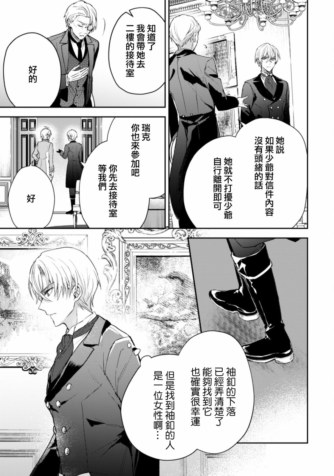 第03话12