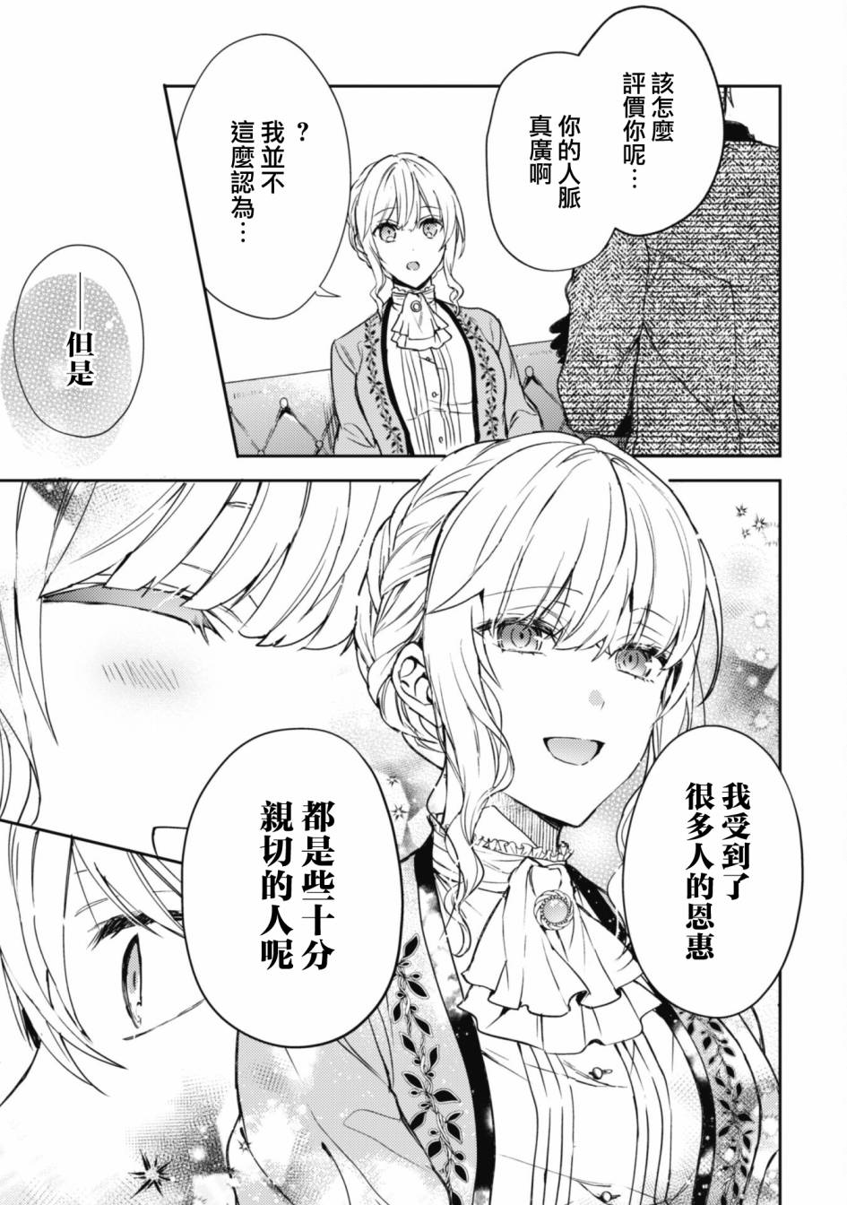 第7话12