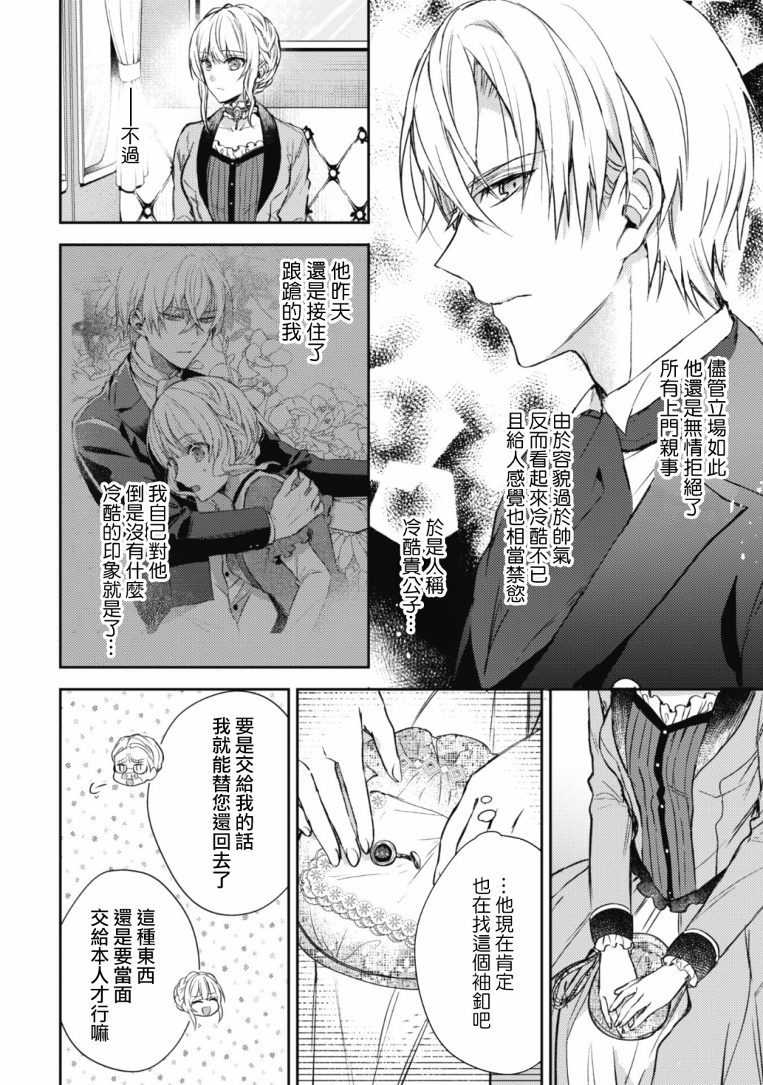 第02话3