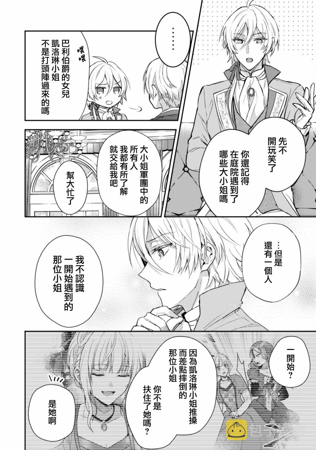 第03话5