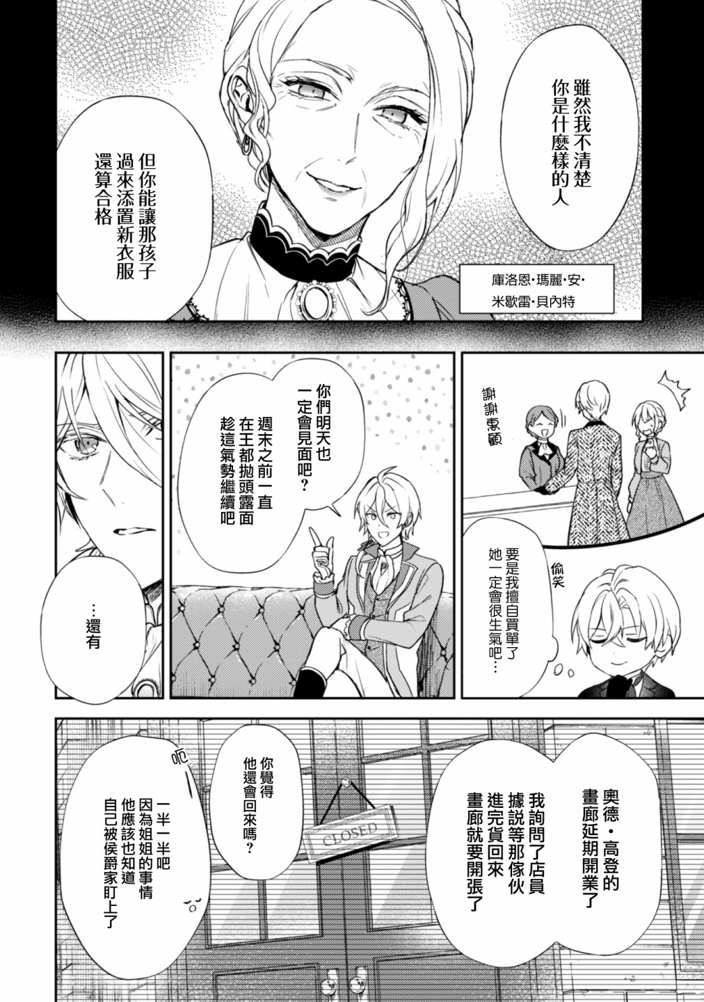 第08话1