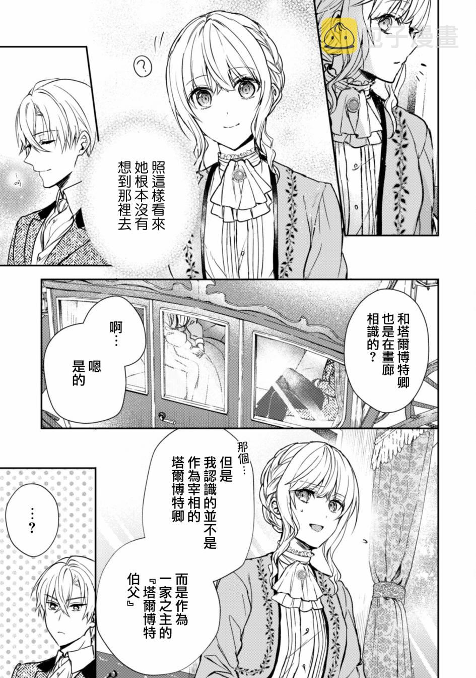 第7话14