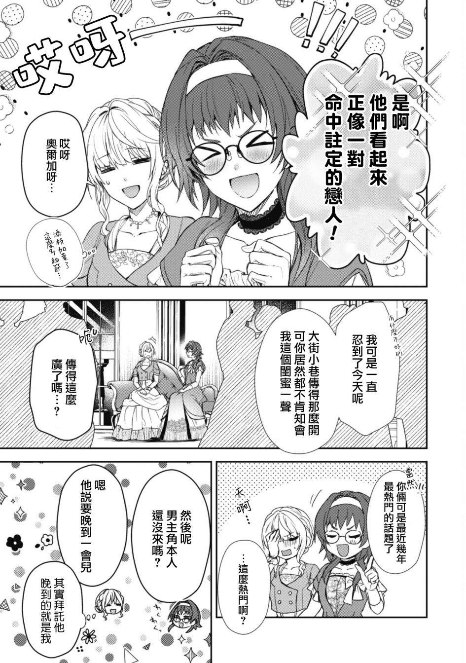 第10话2