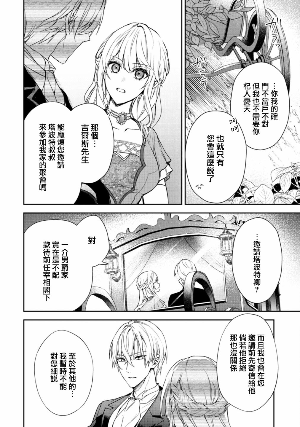 第9话7