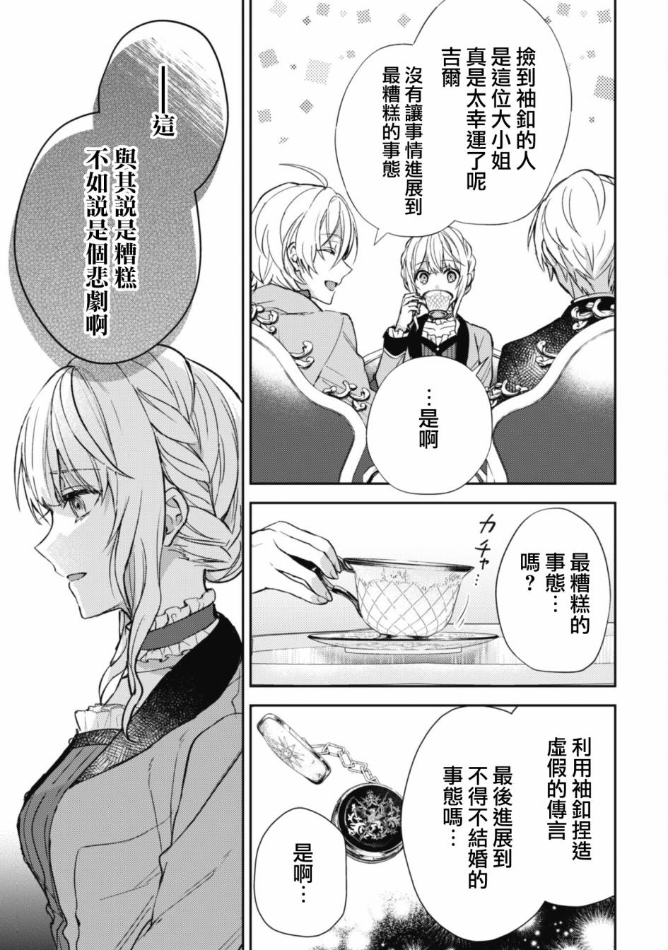 第4话6