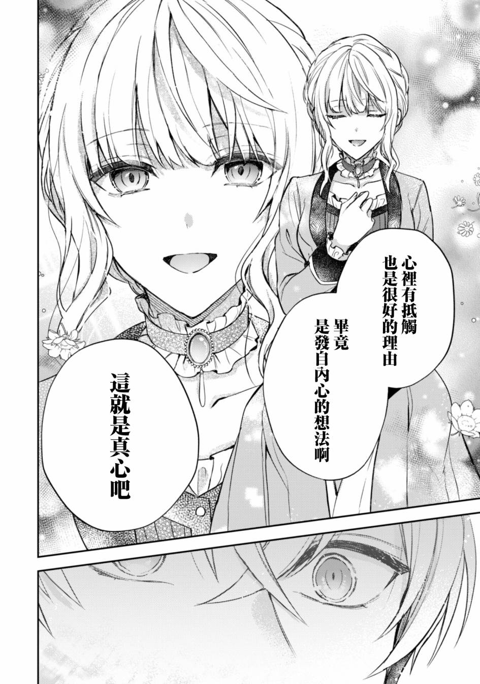 第4话17