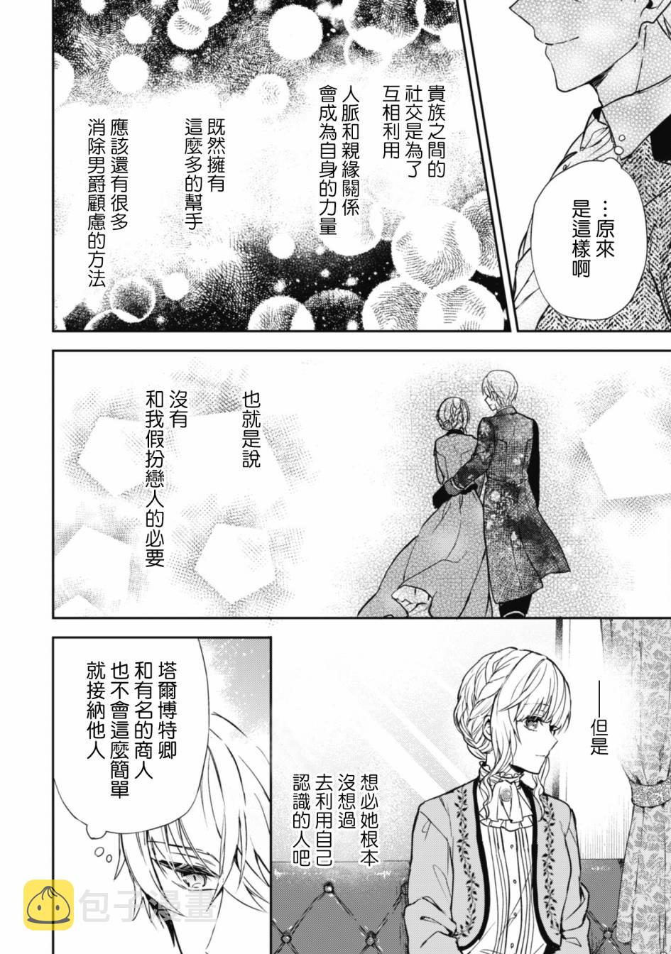 第7话13