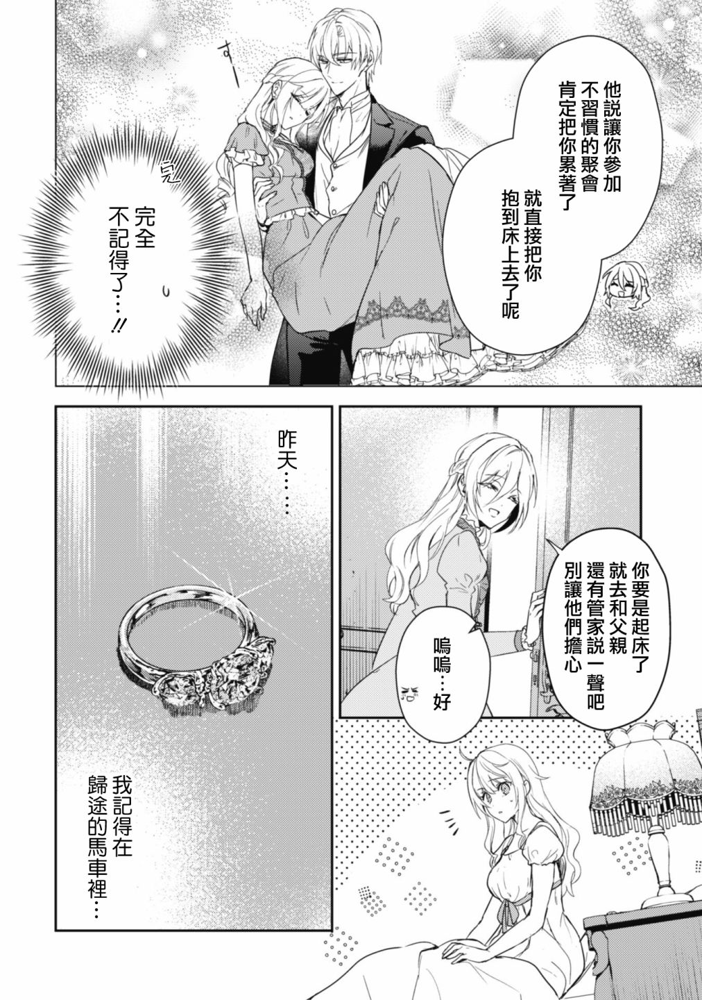 第9话1
