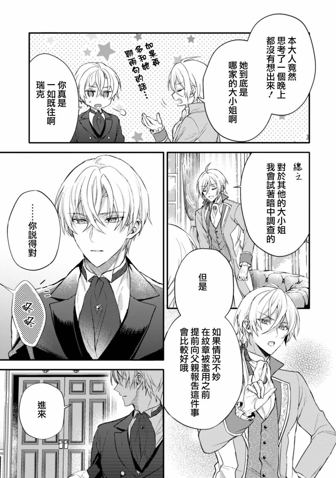 第03话8