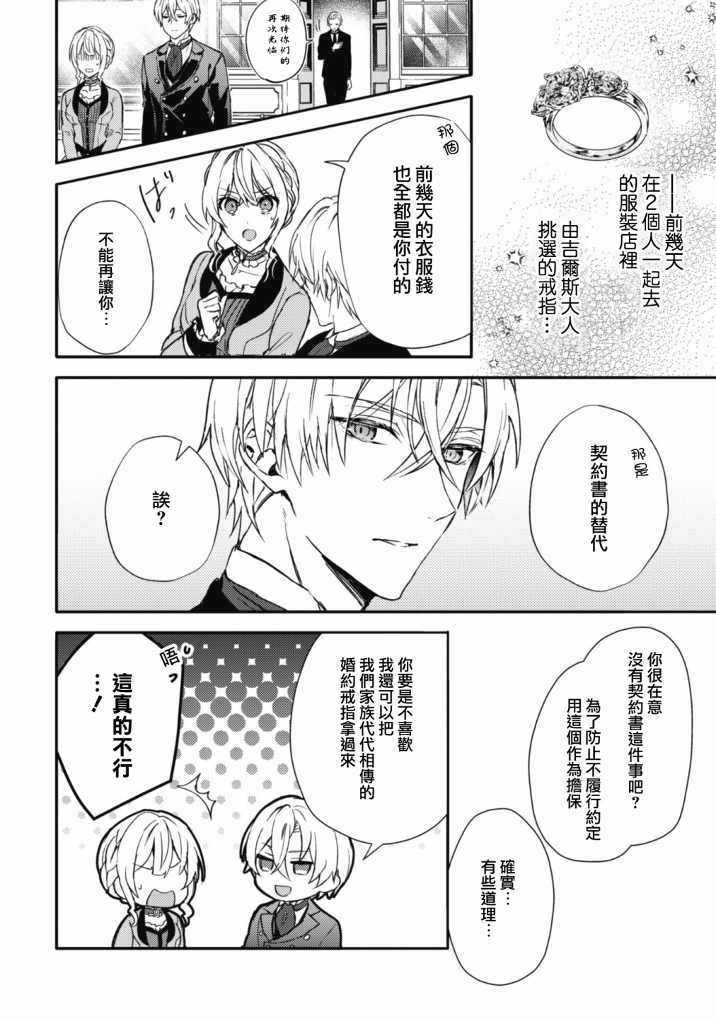 第08话5