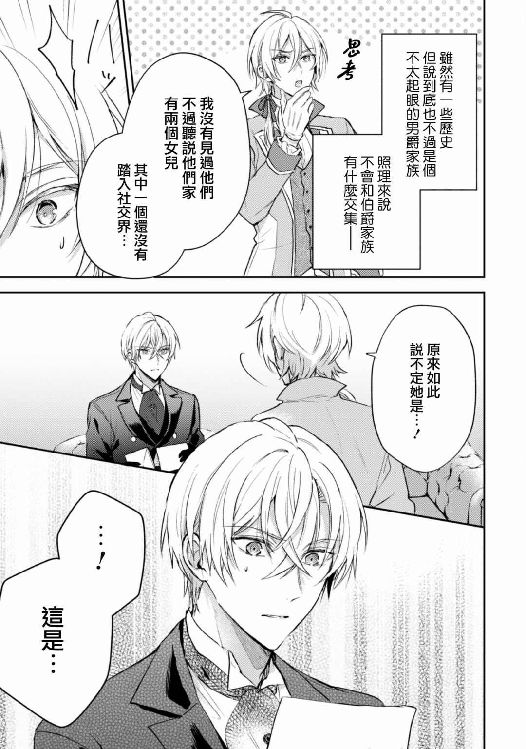 第03话10