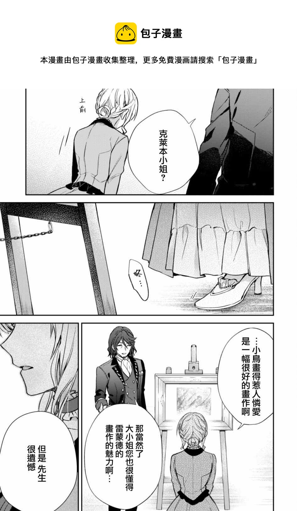 第5话6