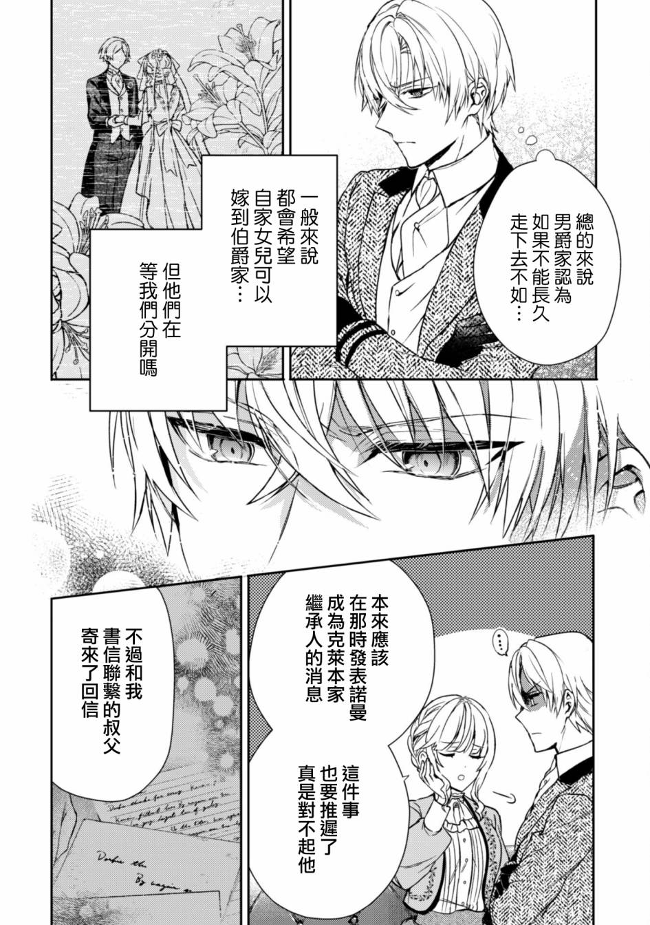 第7话17
