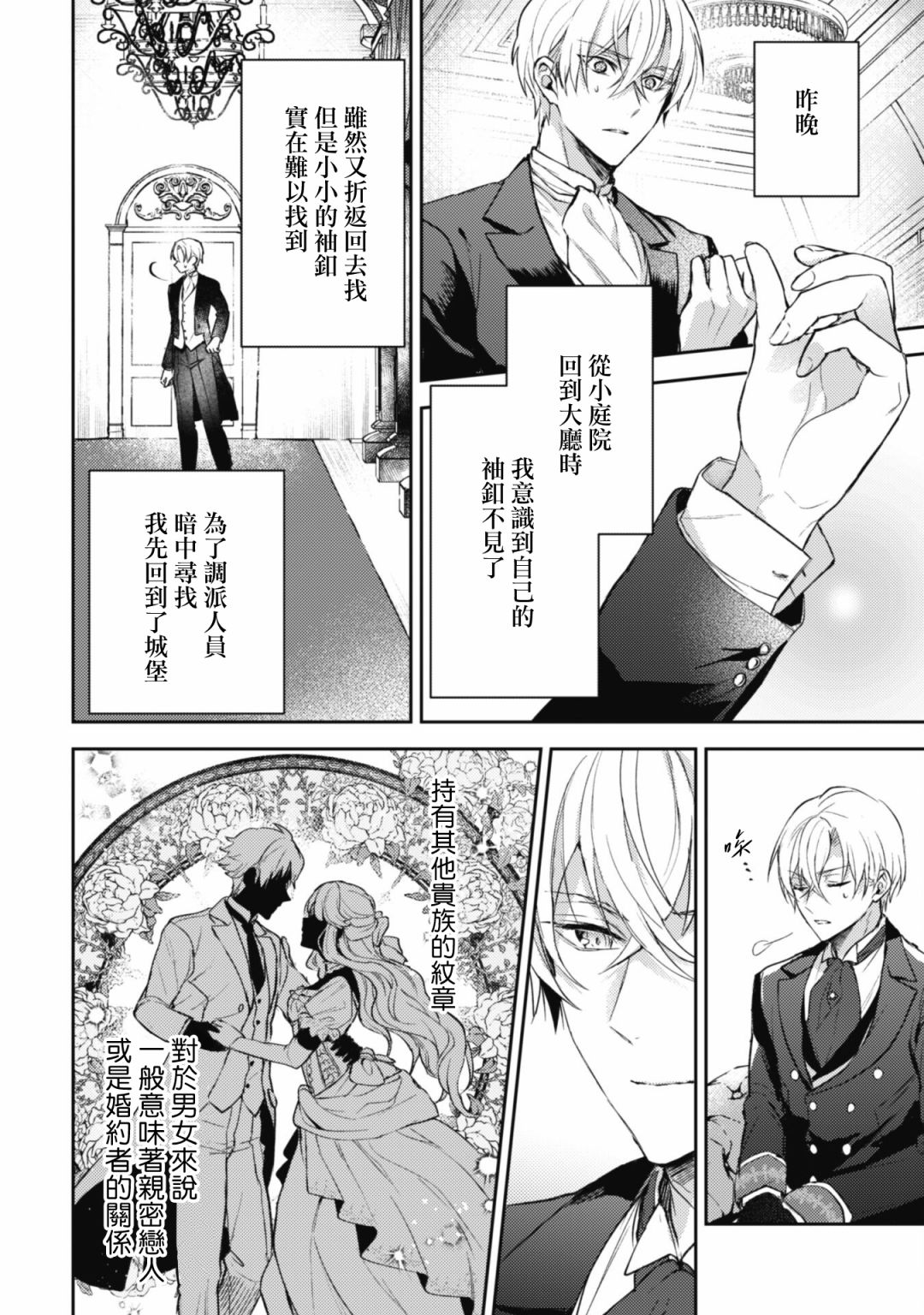 第03话3