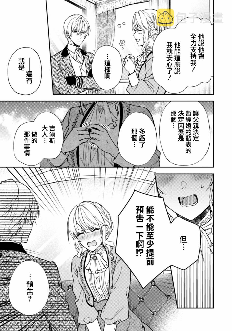第7话18