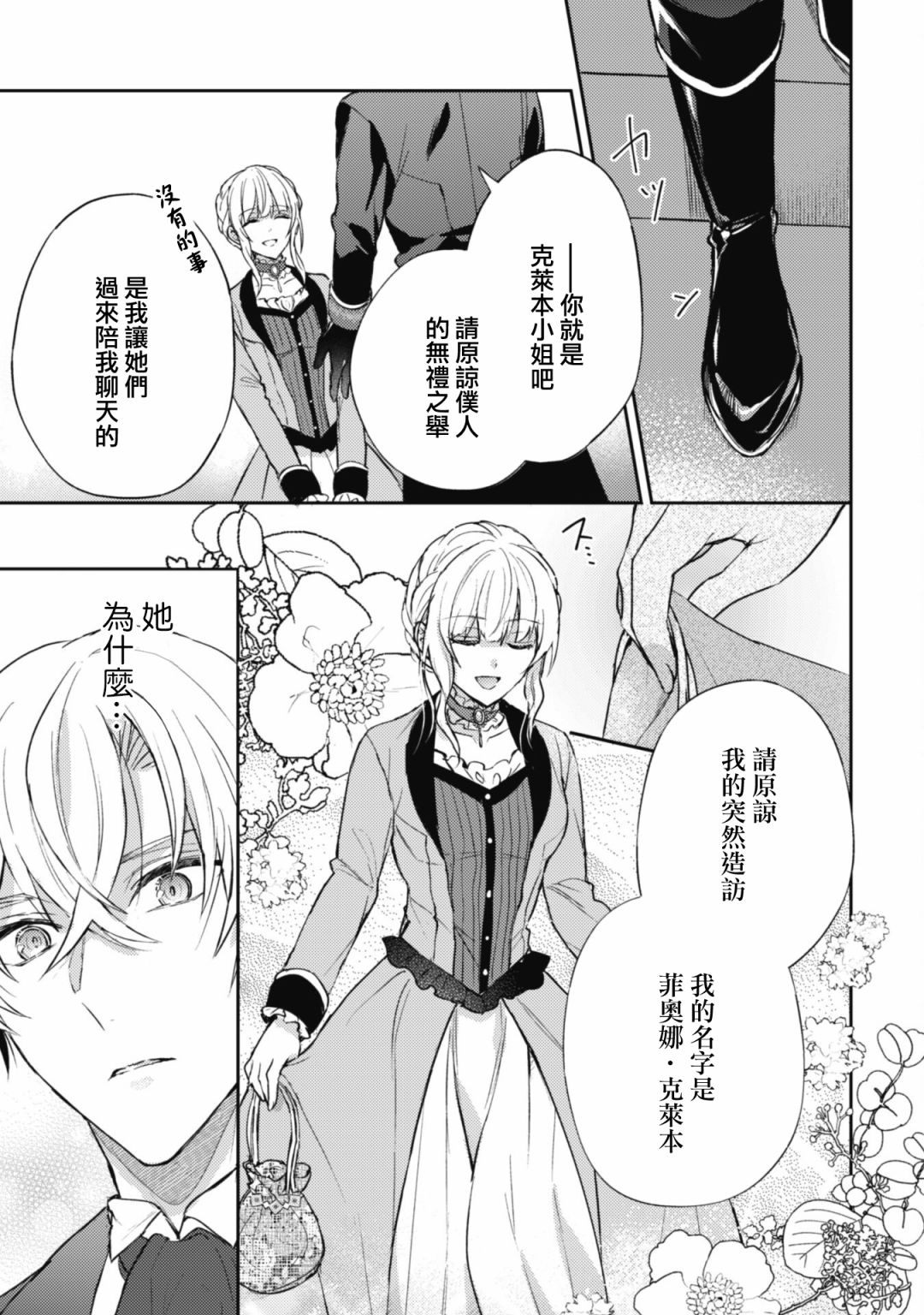 第03话16
