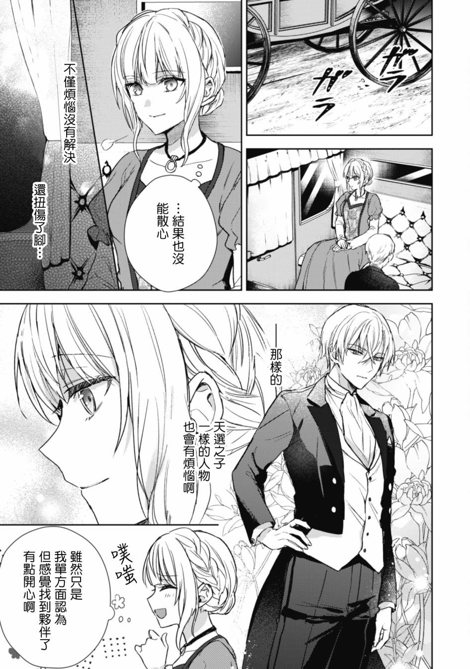 第01话37