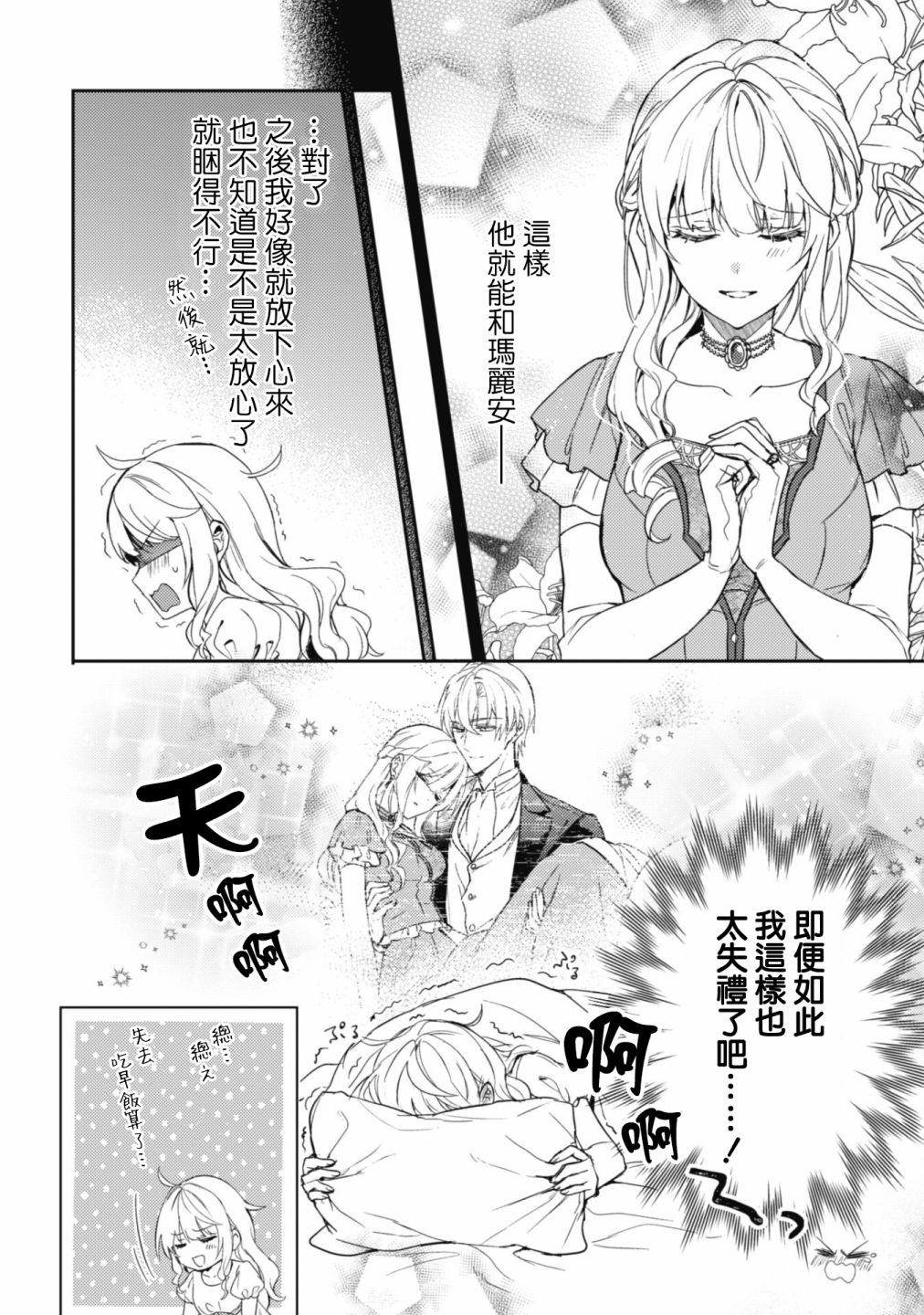 第9话9
