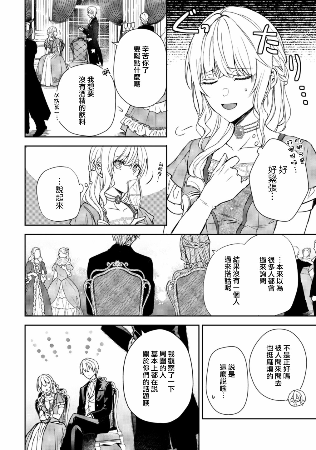 第08话11
