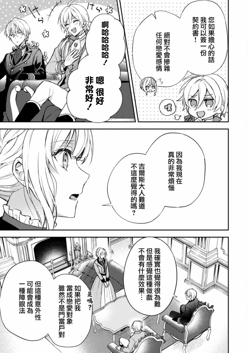 第4话24