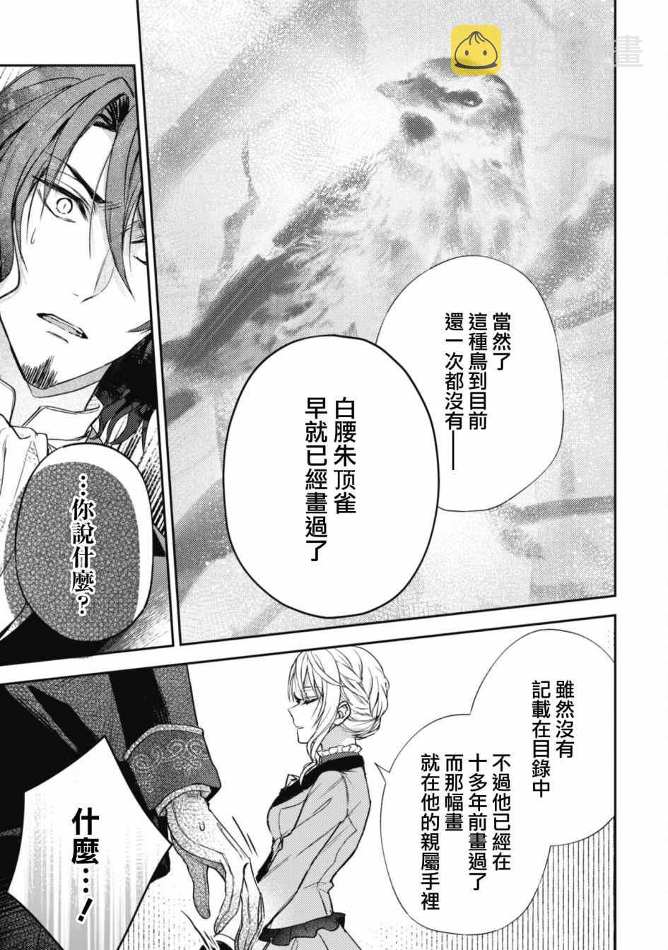 第5话10