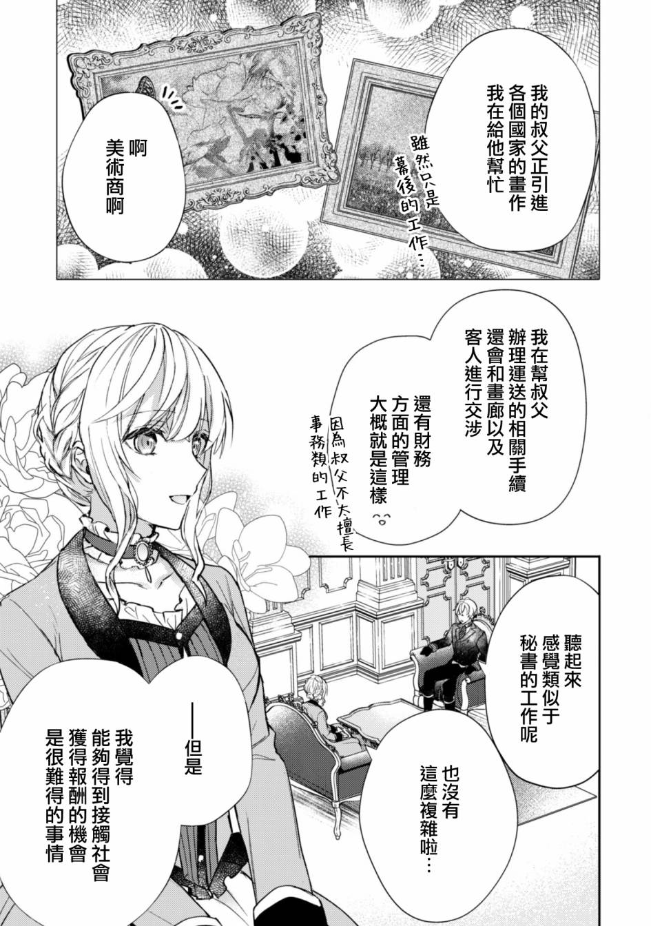 第4话10