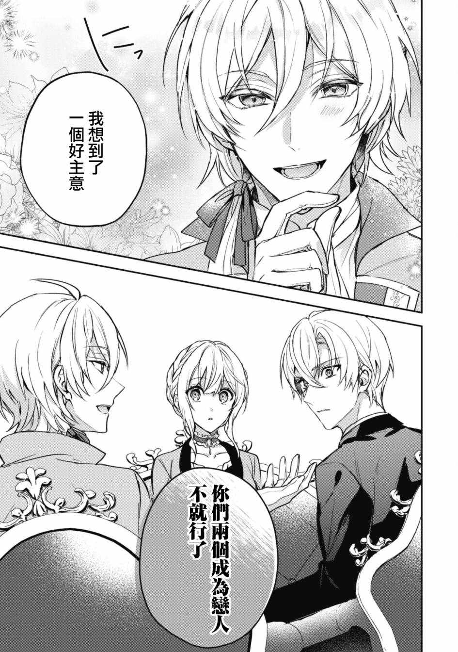 第4话14