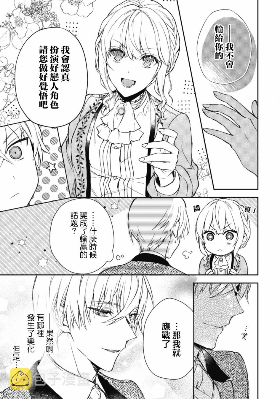第7话22