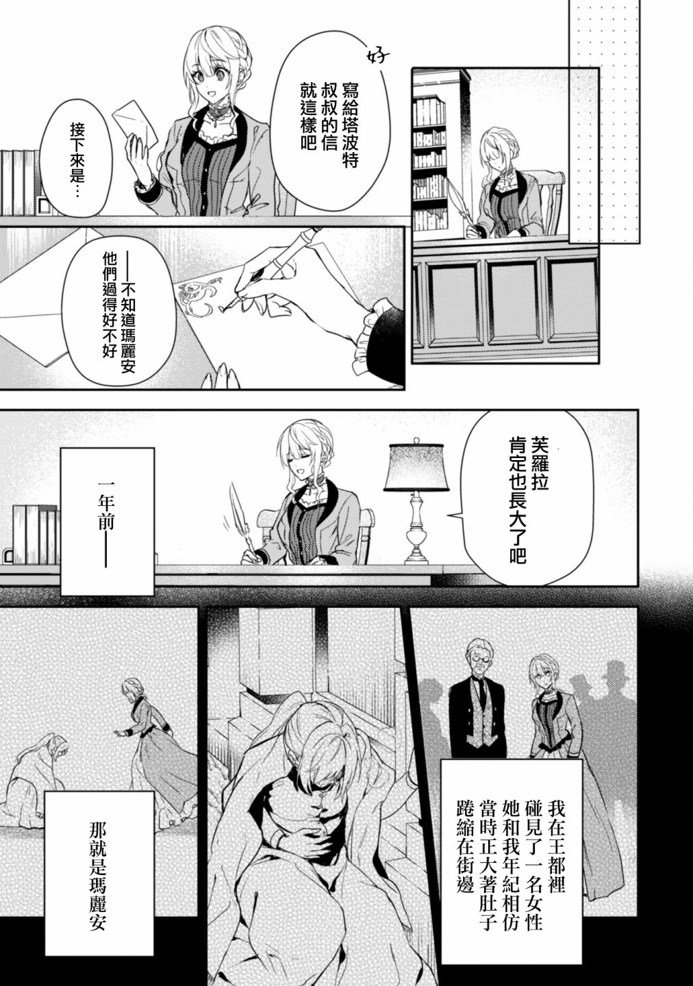 第9话10