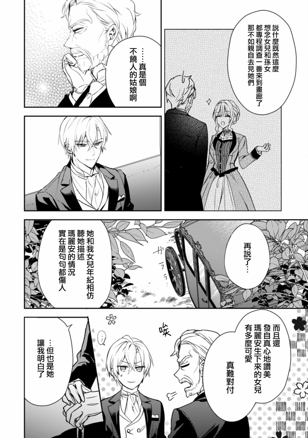 第9话17