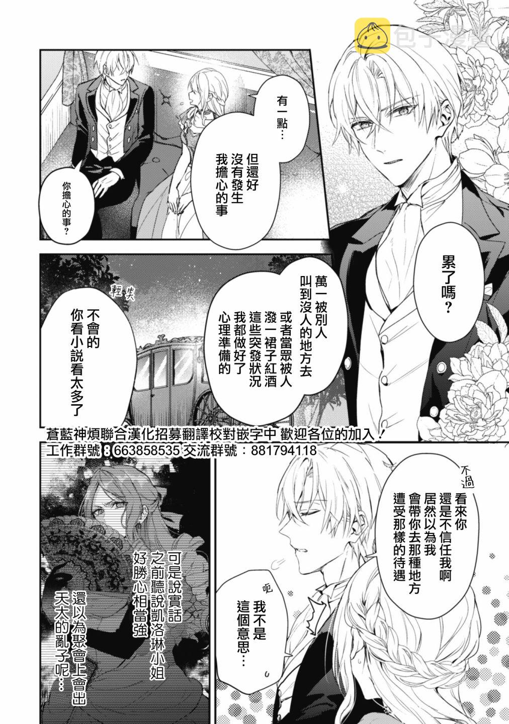 第9话3