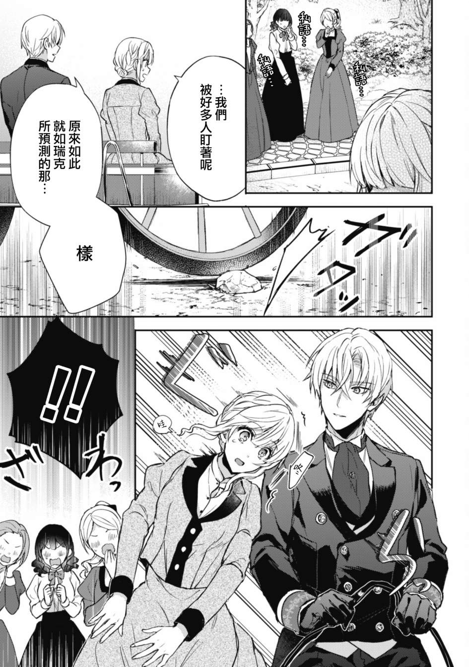 第6话17