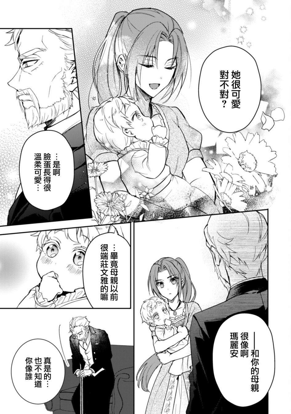 第10话14