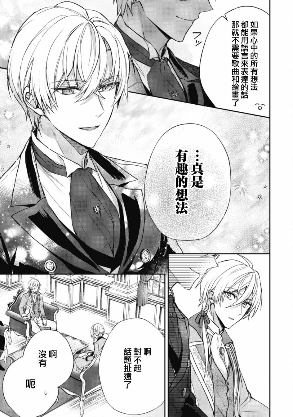 第4话18