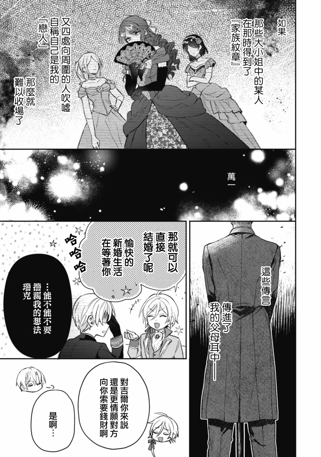 第03话4