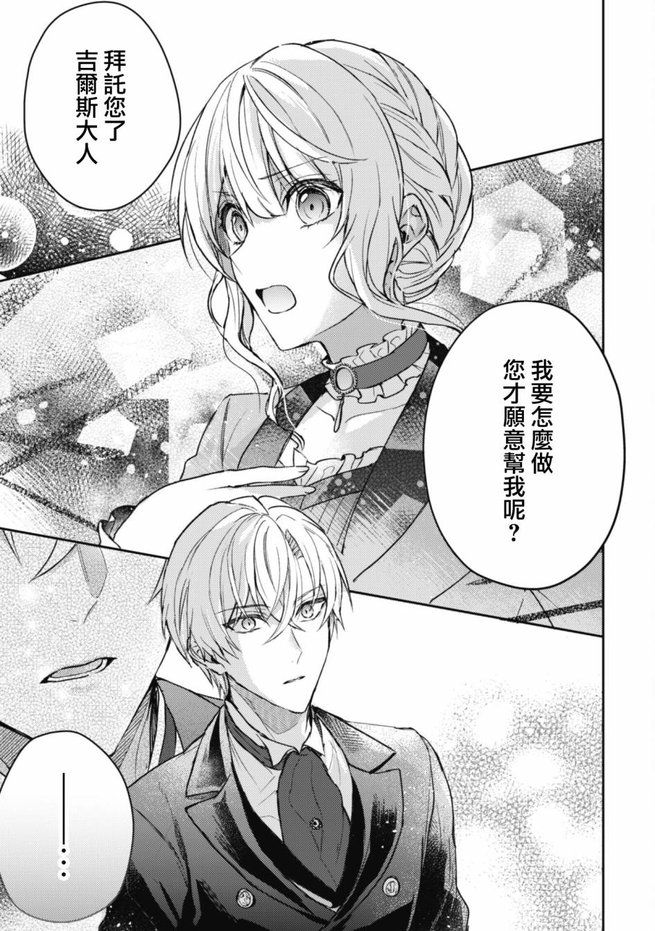 第4话26