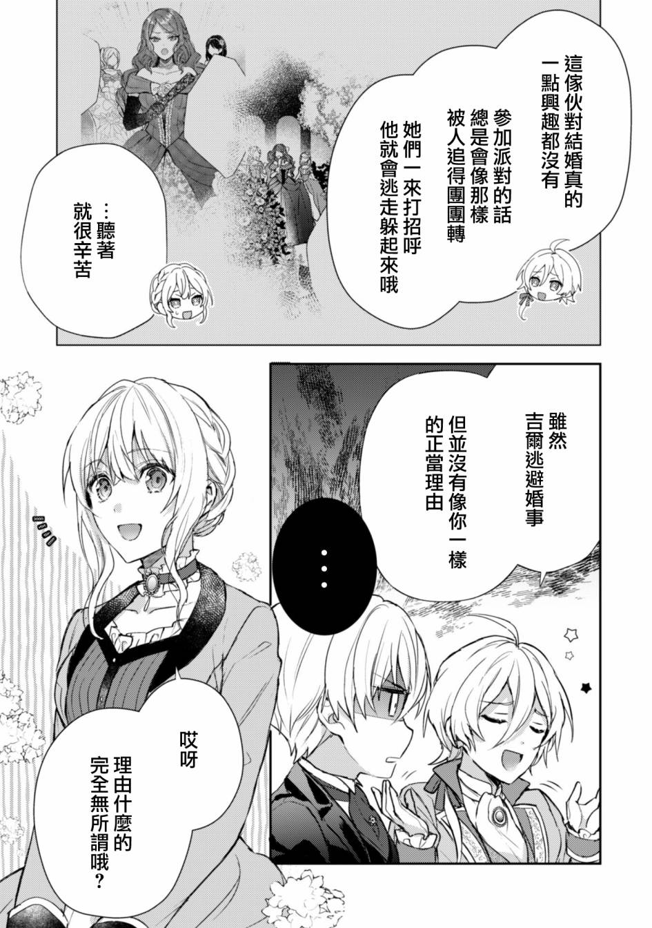 第4话16