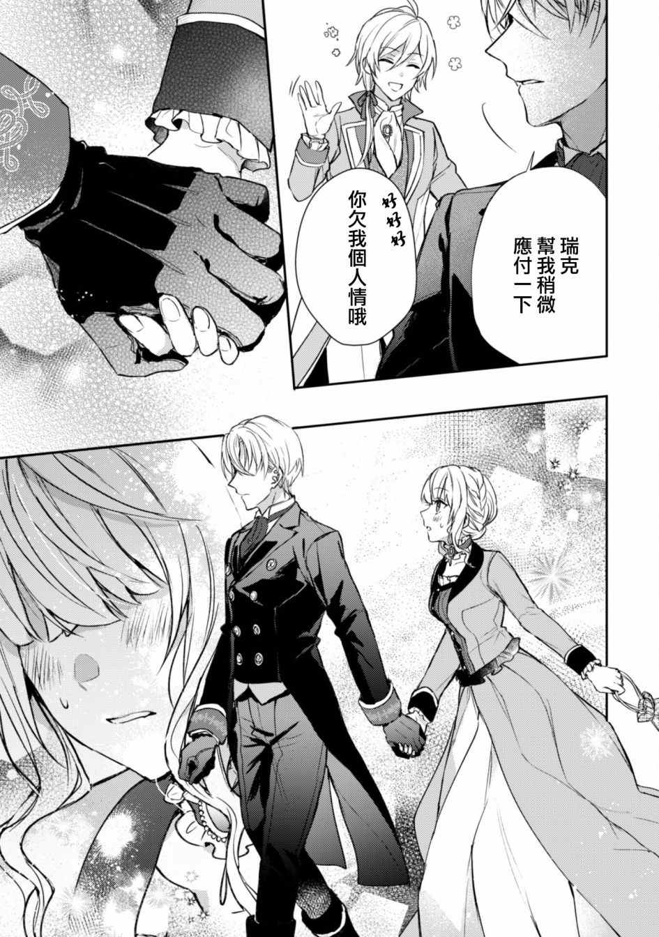 第5话20