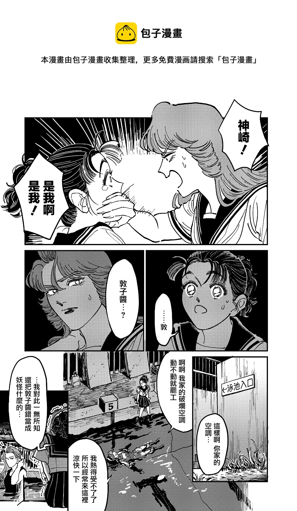 第07话8